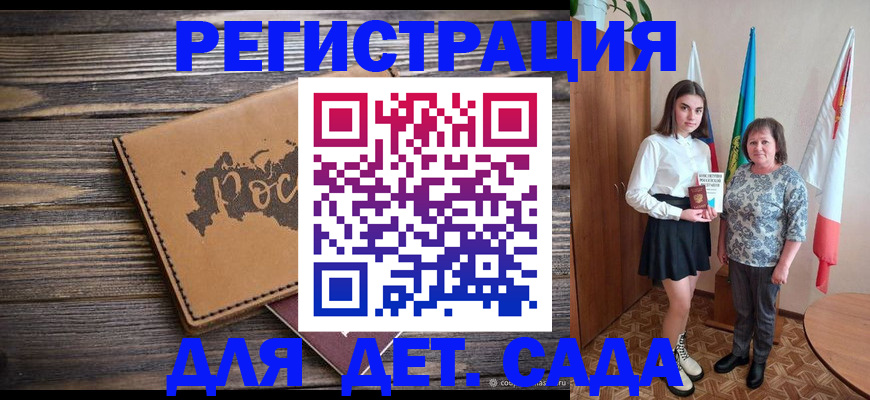 временная регистрация законно в Сураже