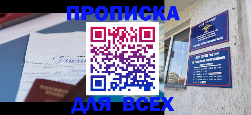 прописка паспорт в Сураже