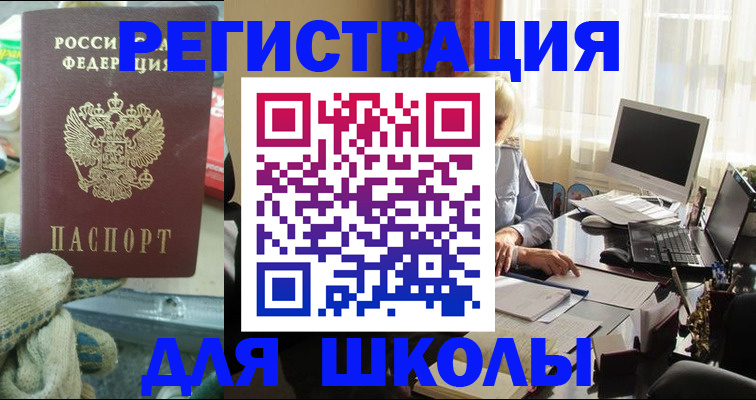 прописка в квартире в Сураже